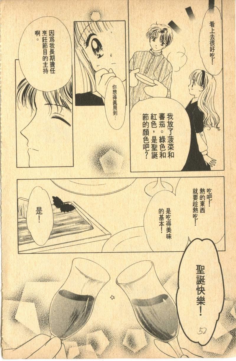 《偶像小厨师》漫画 07卷