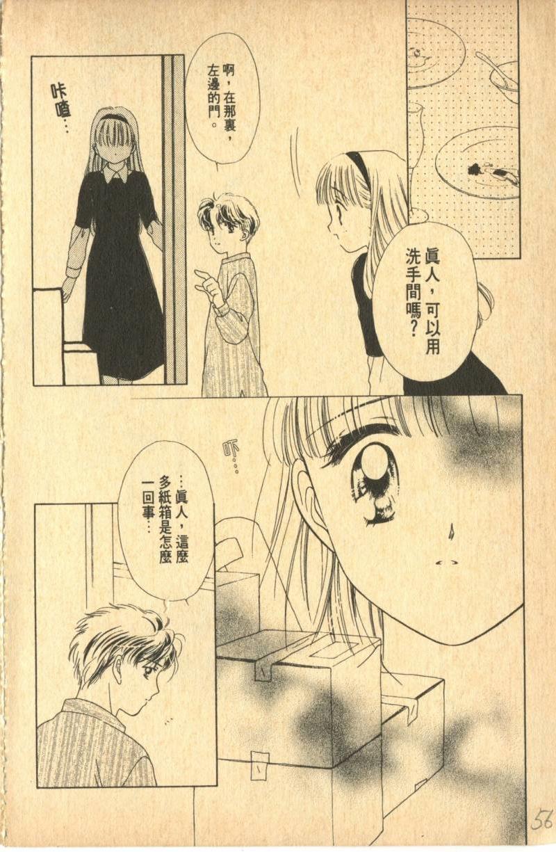 《偶像小厨师》漫画 07卷