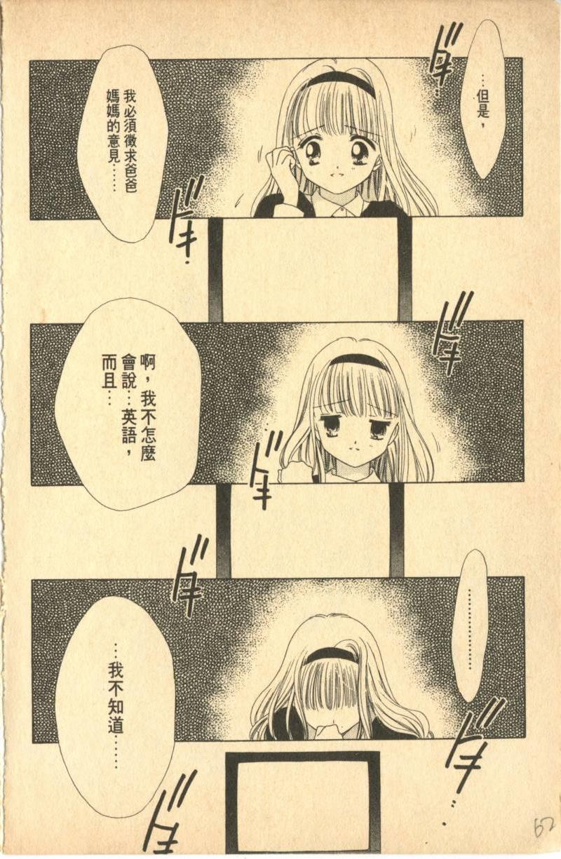 《偶像小厨师》漫画 07卷