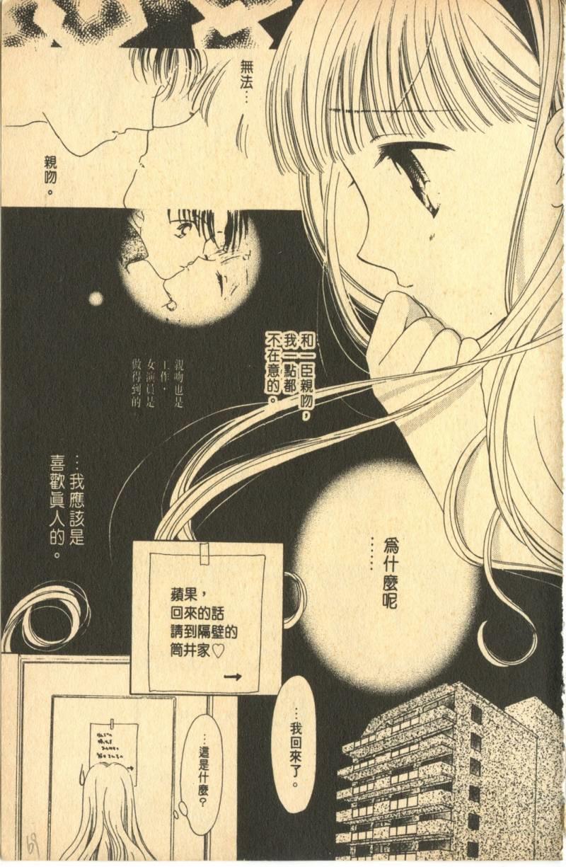 《偶像小厨师》漫画 07卷