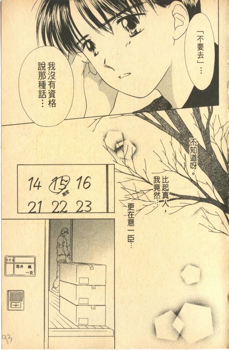 《偶像小厨师》漫画 07卷