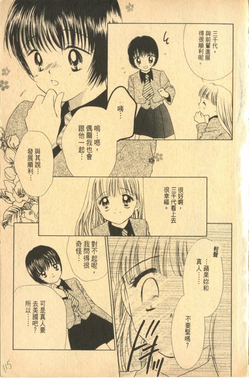 《偶像小厨师》漫画 07卷