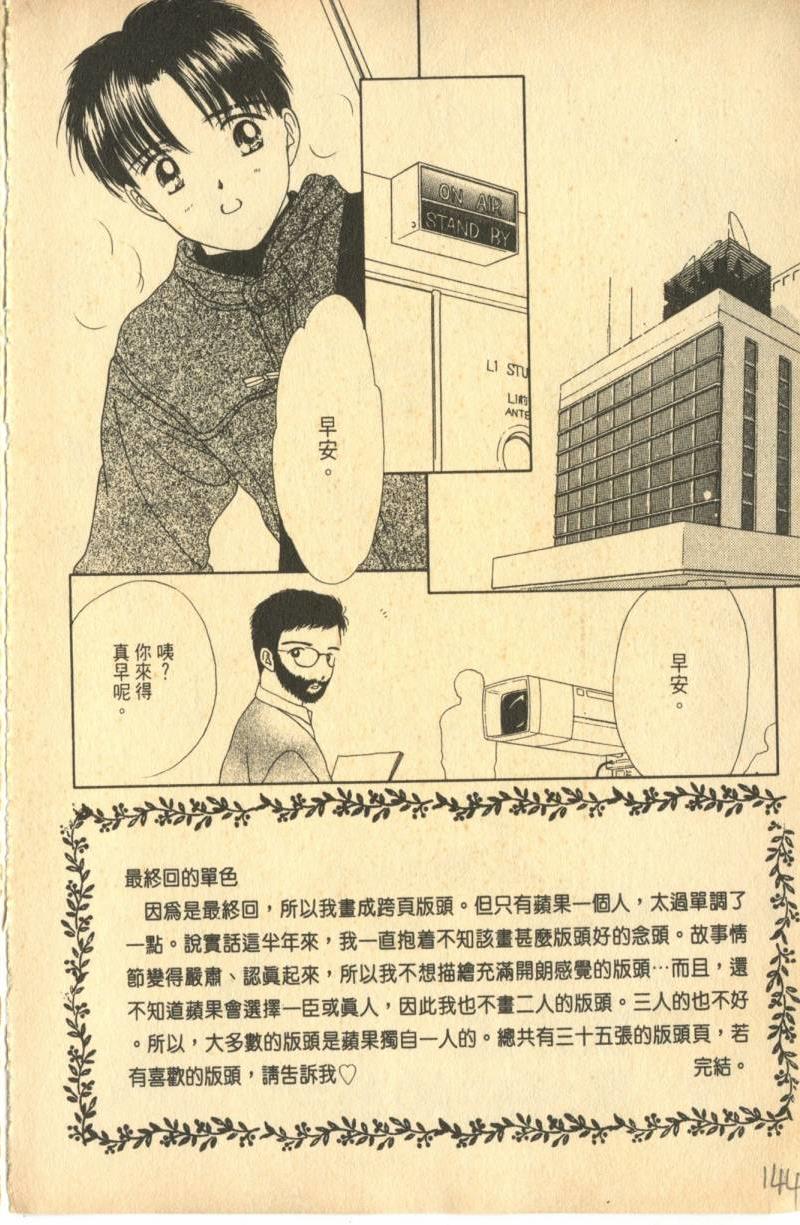 《偶像小厨师》漫画 07卷
