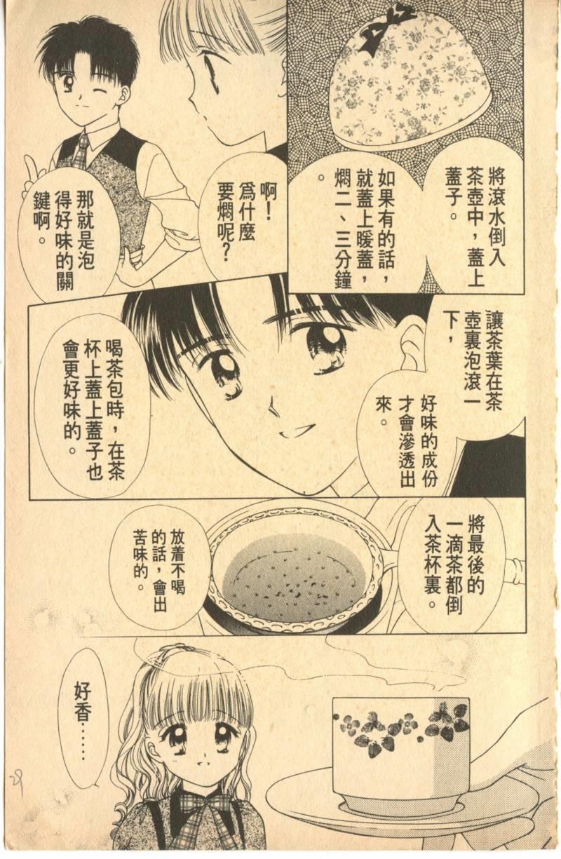 《偶像小厨师》漫画 06卷