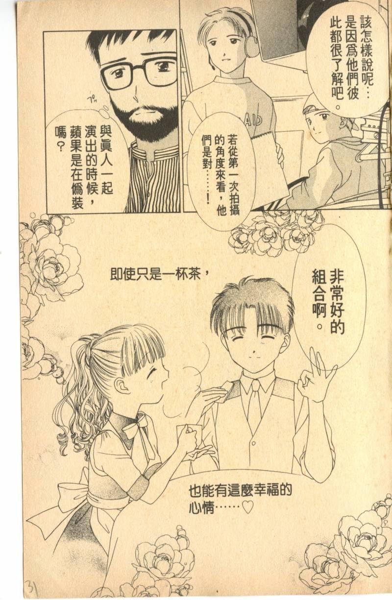 《偶像小厨师》漫画 06卷