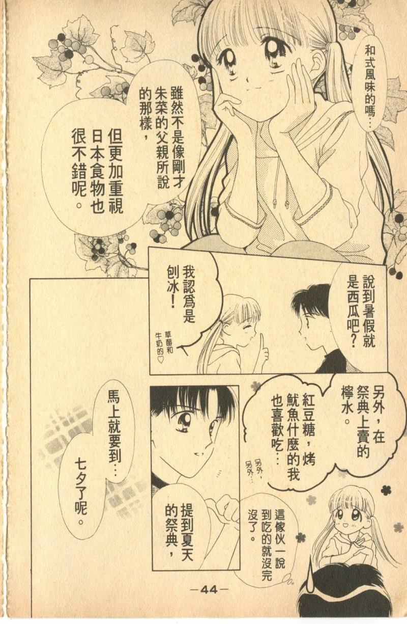 《偶像小厨师》漫画 06卷