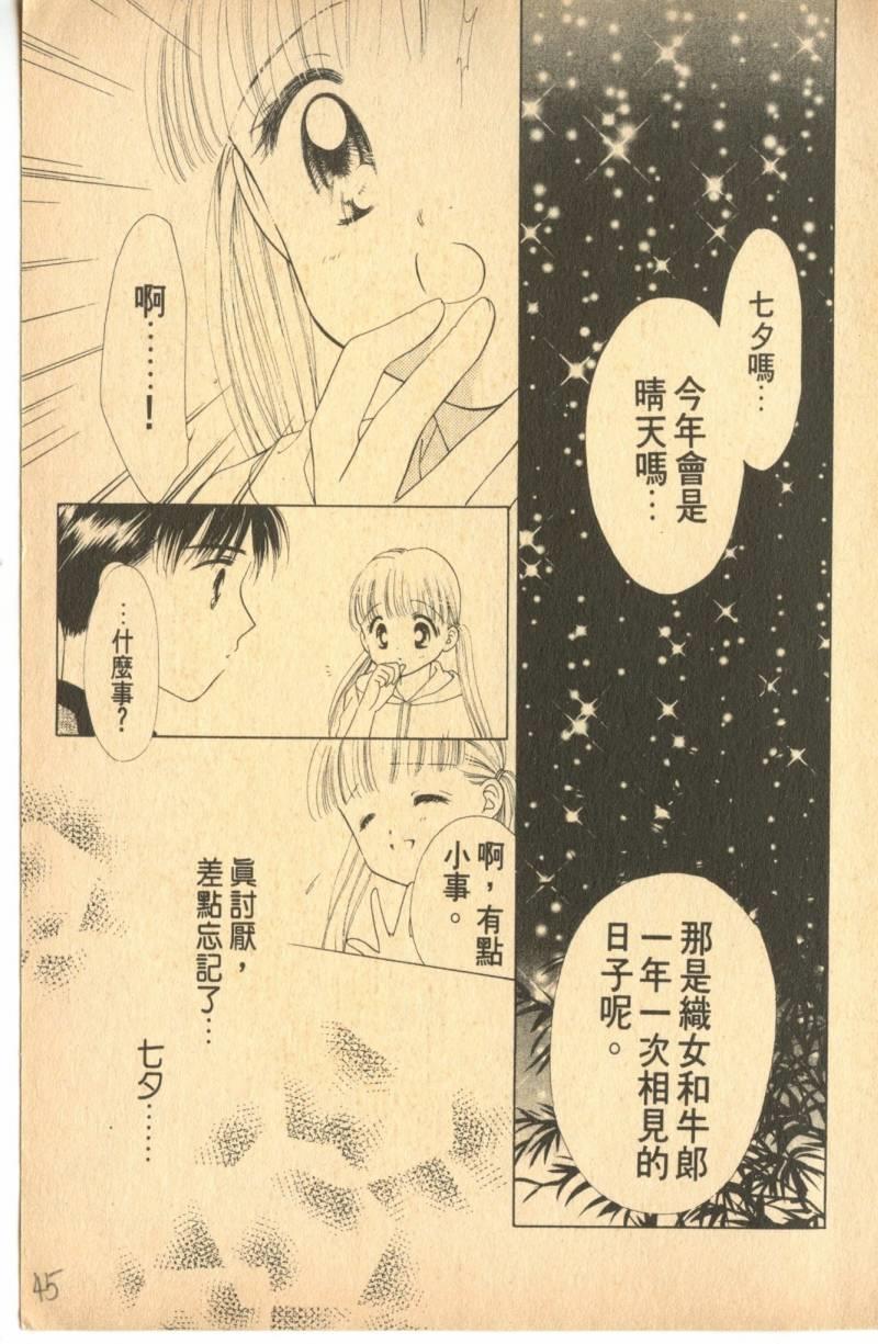 《偶像小厨师》漫画 06卷