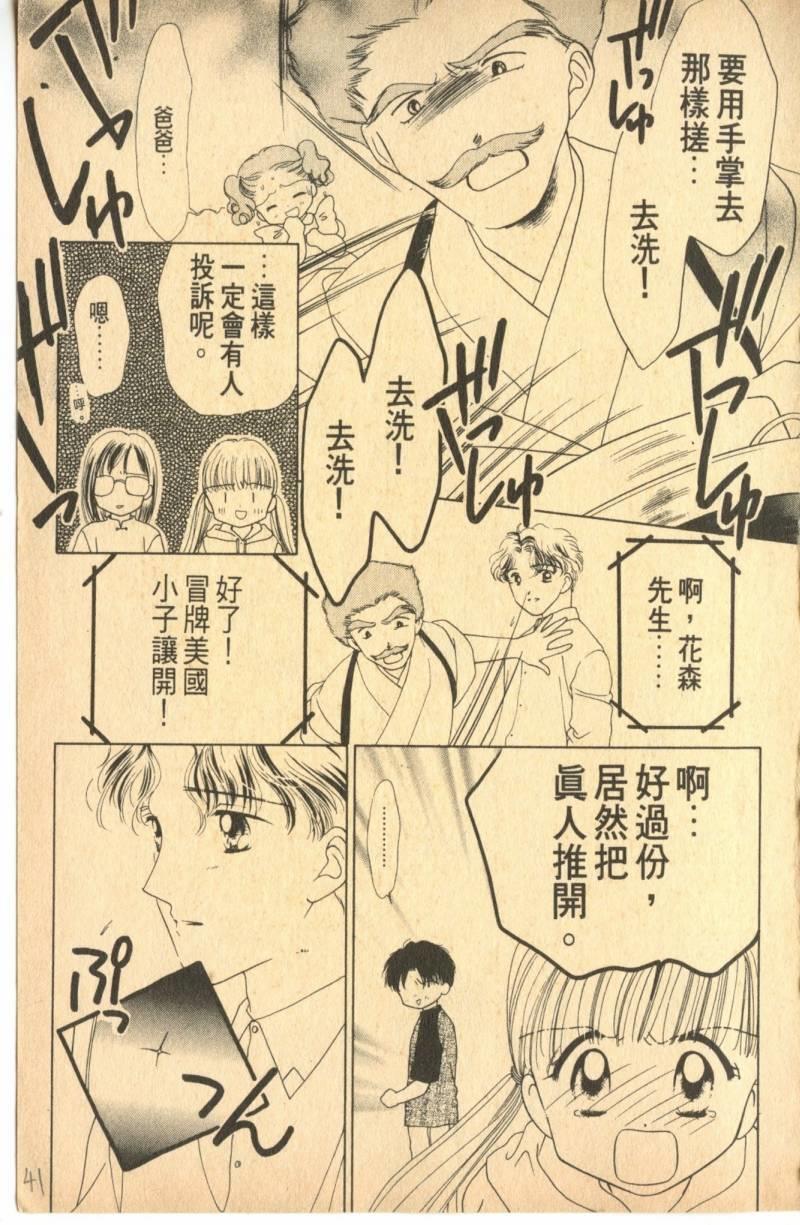 《偶像小厨师》漫画 06卷