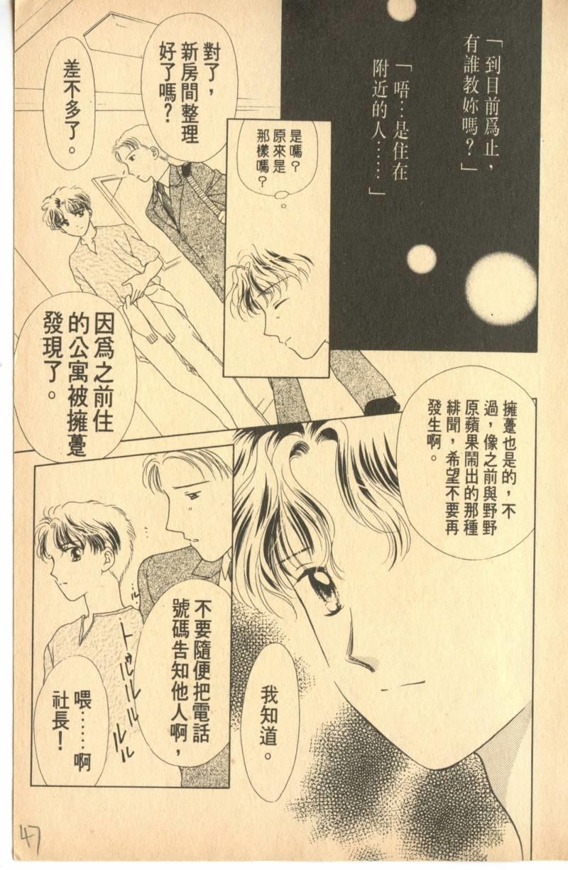 《偶像小厨师》漫画 06卷