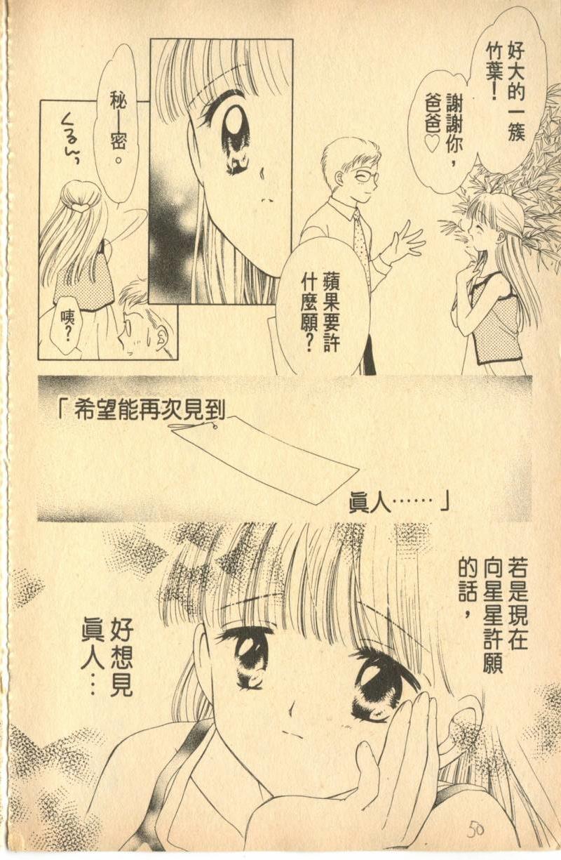 《偶像小厨师》漫画 06卷