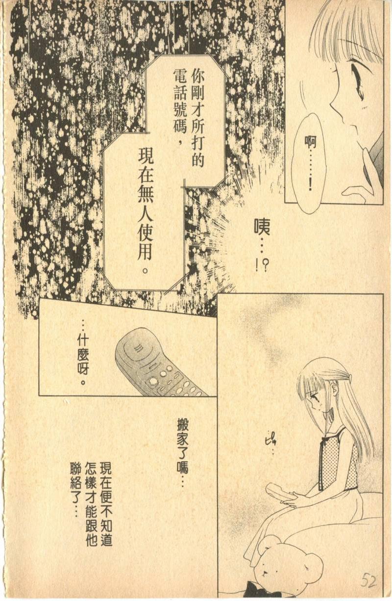 《偶像小厨师》漫画 06卷