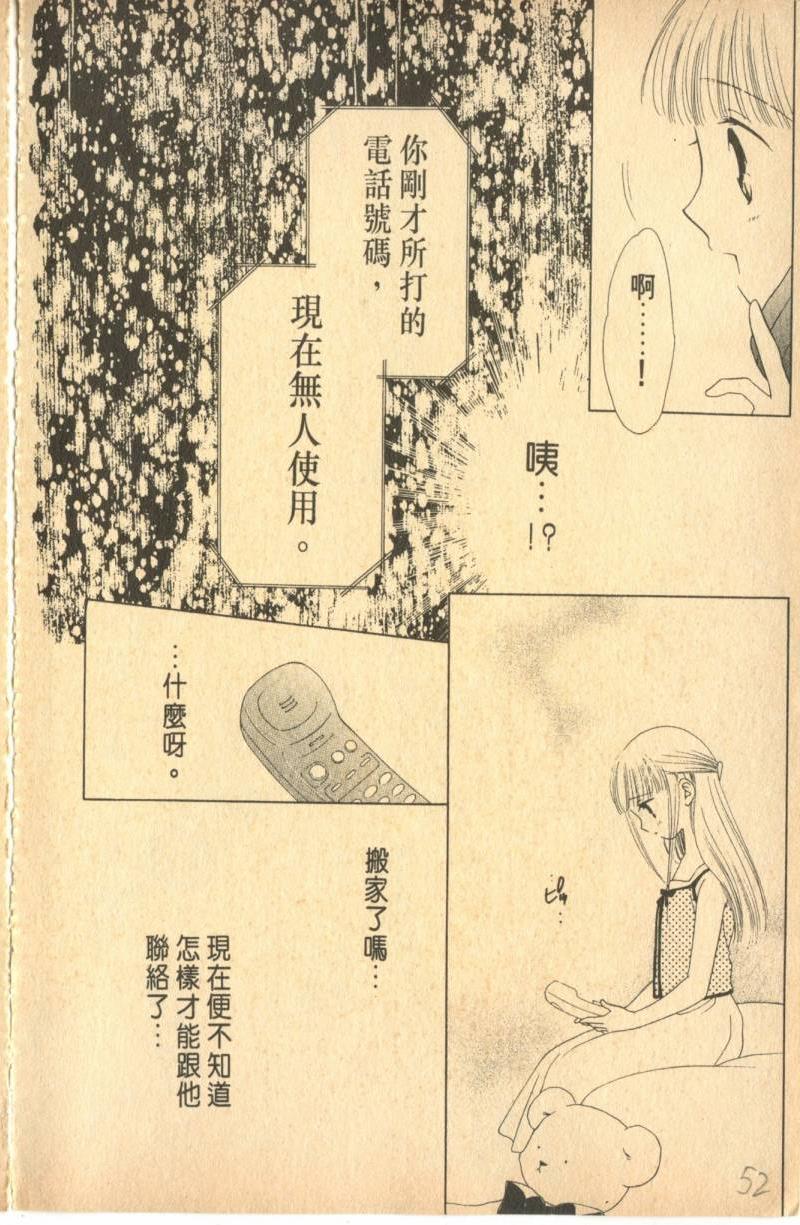 《偶像小厨师》漫画 06卷