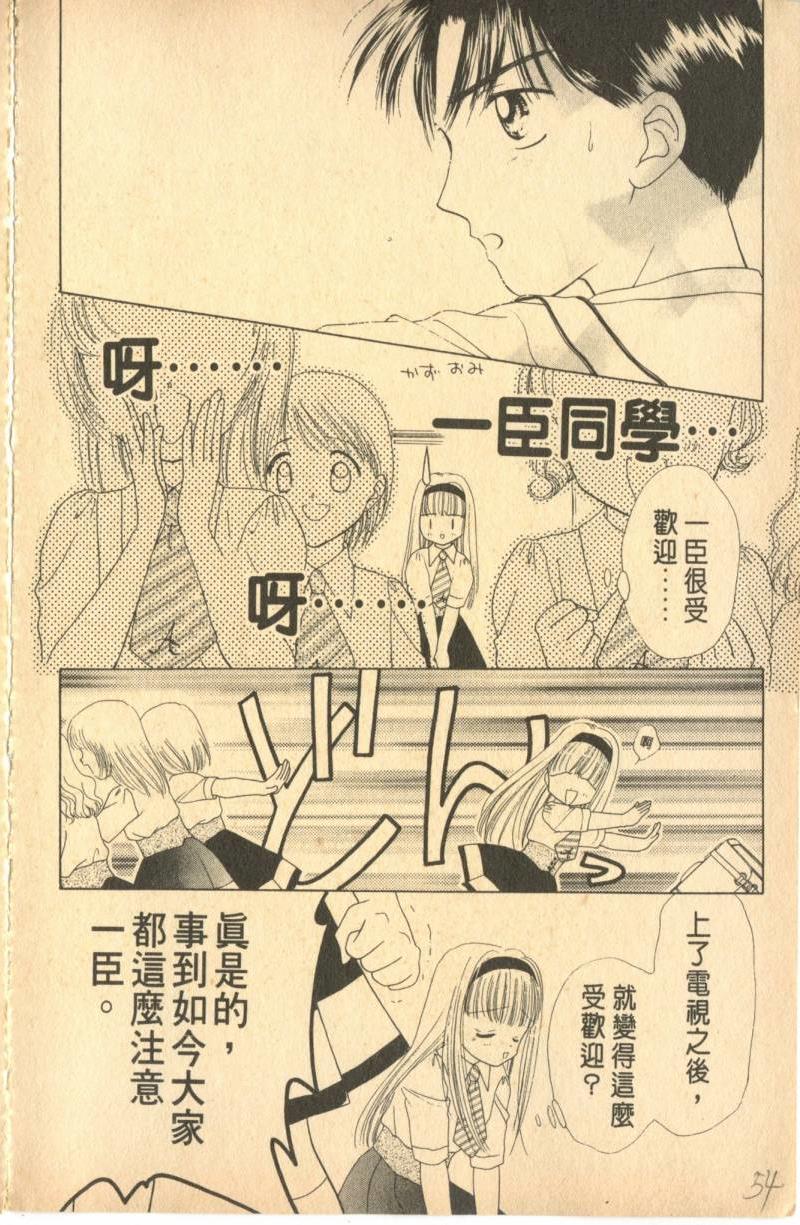 《偶像小厨师》漫画 06卷