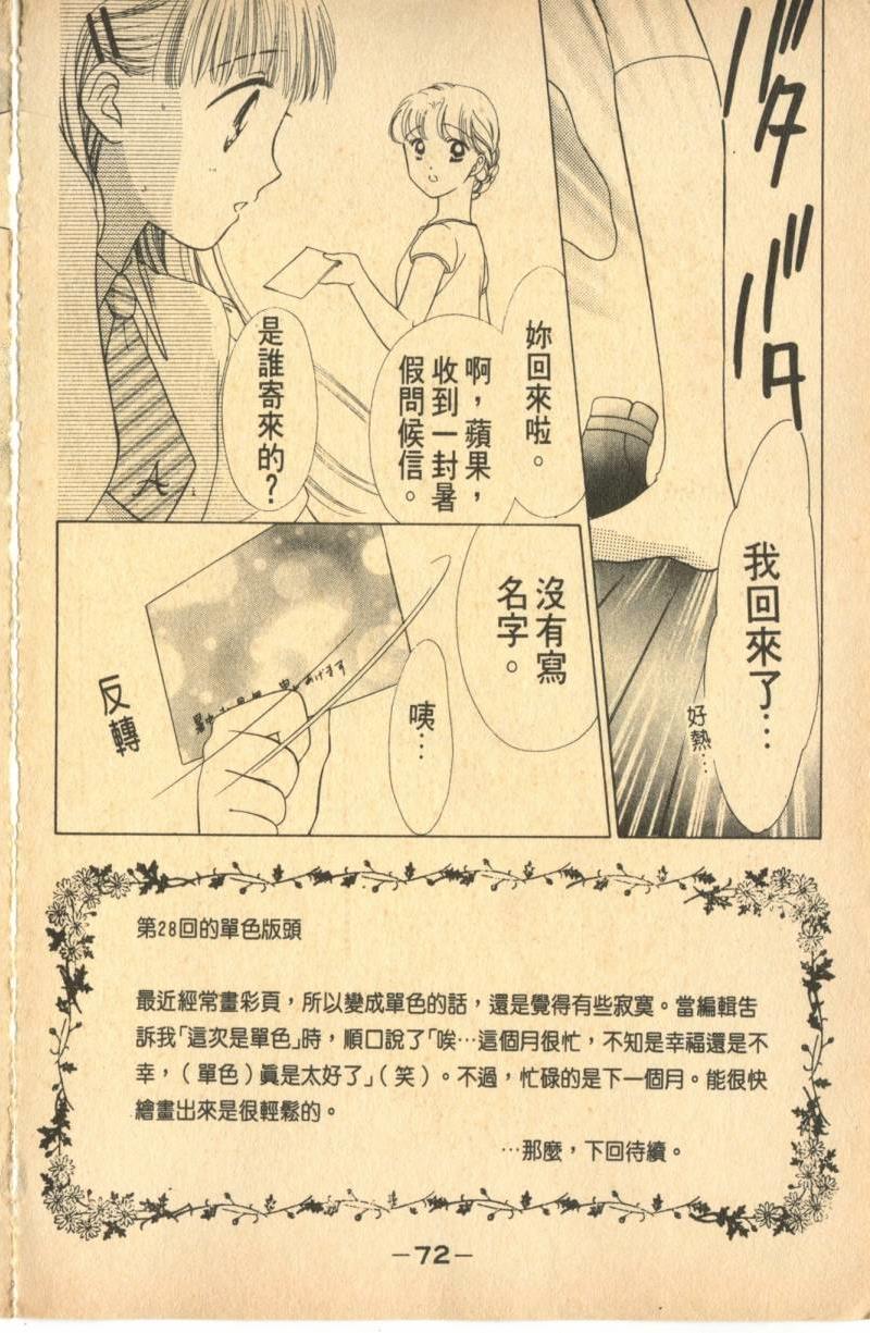 《偶像小厨师》漫画 06卷