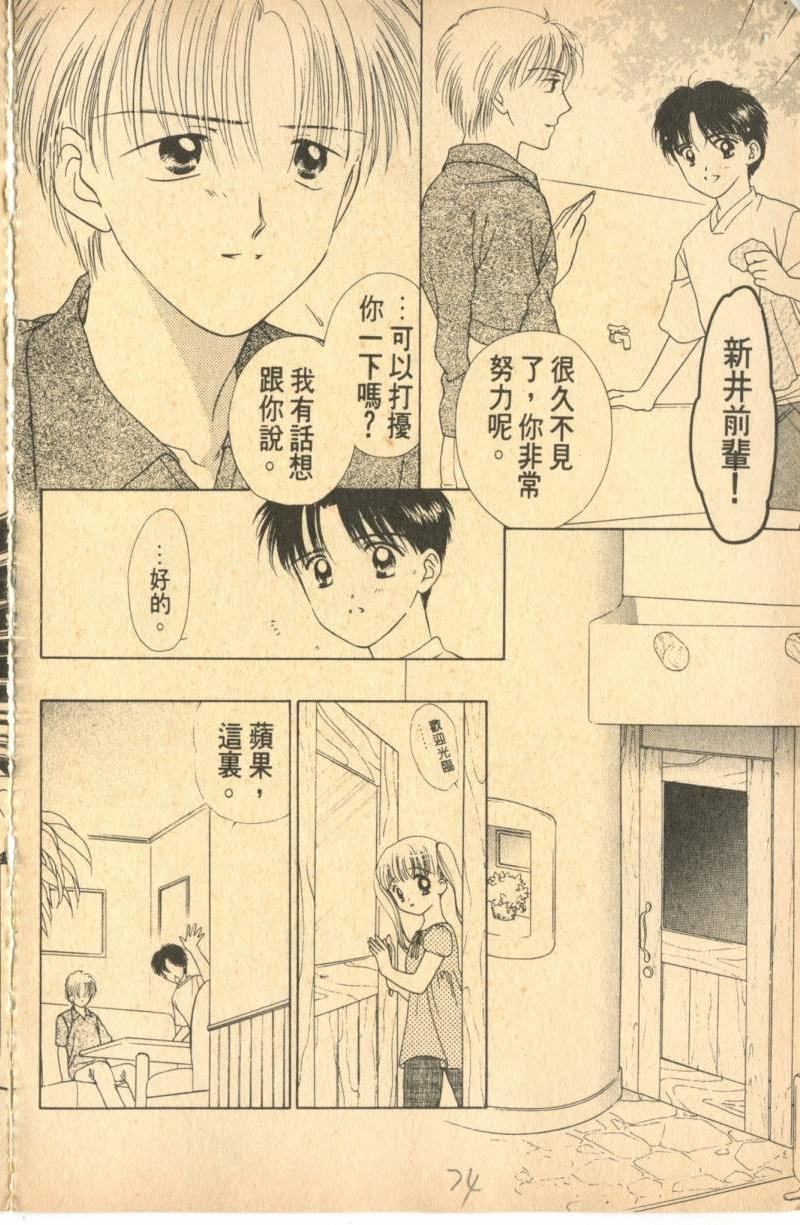 《偶像小厨师》漫画 06卷