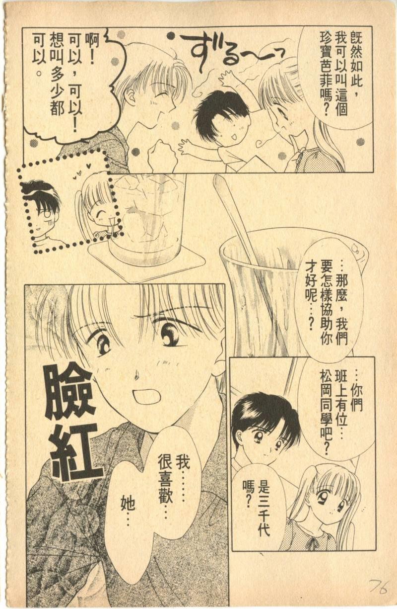 《偶像小厨师》漫画 06卷