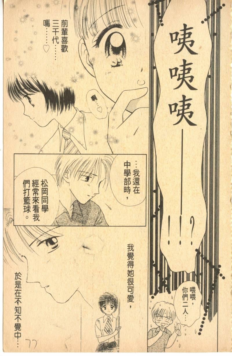 《偶像小厨师》漫画 06卷