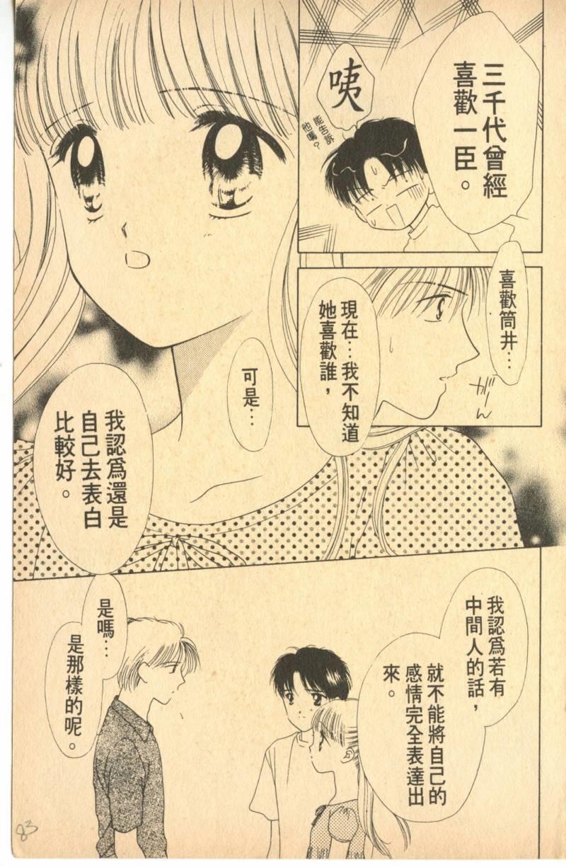 《偶像小厨师》漫画 06卷