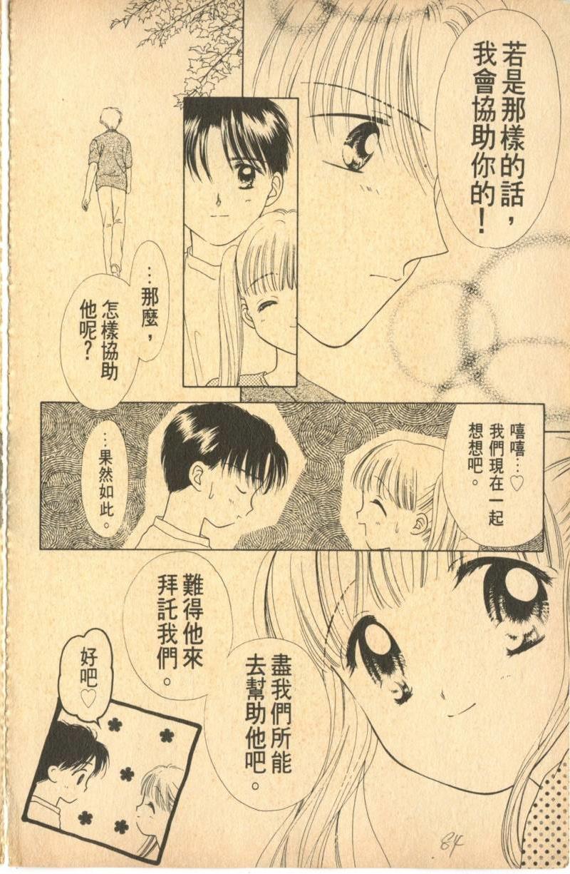 《偶像小厨师》漫画 06卷