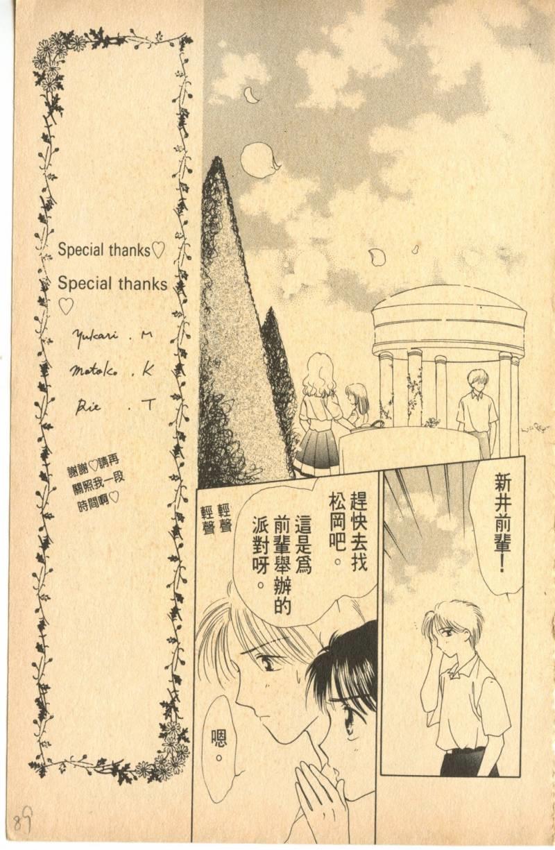 《偶像小厨师》漫画 06卷