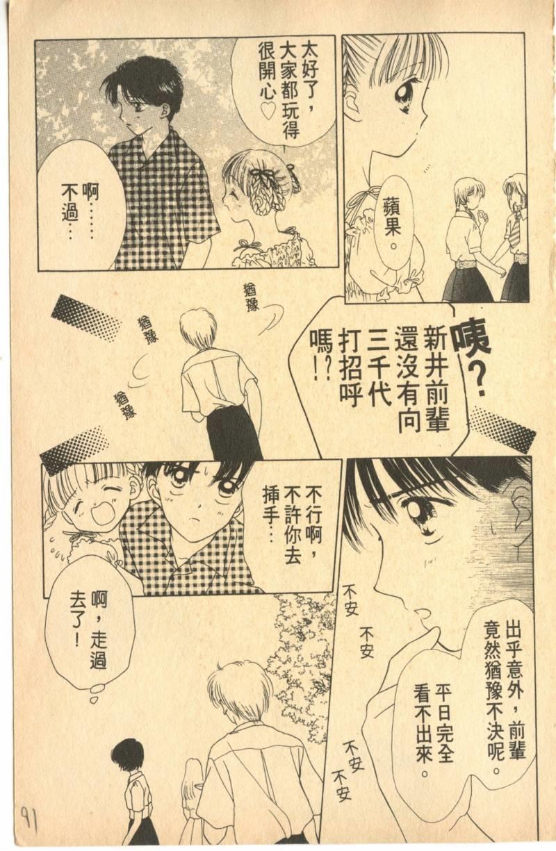 《偶像小厨师》漫画 06卷