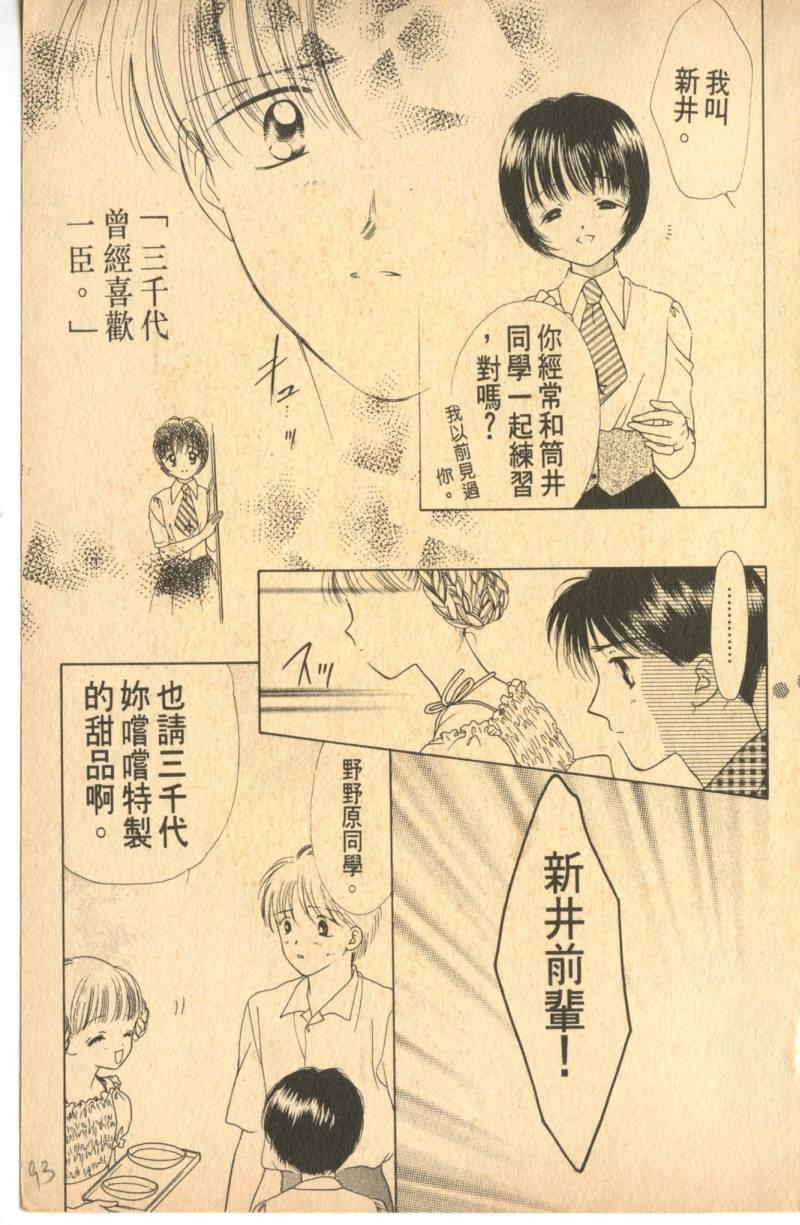 《偶像小厨师》漫画 06卷