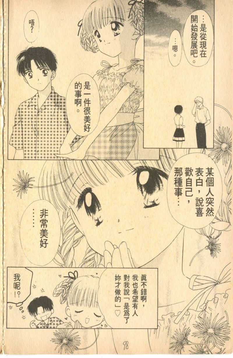 《偶像小厨师》漫画 06卷