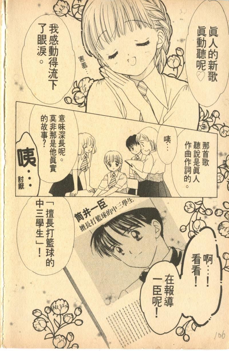 《偶像小厨师》漫画 06卷