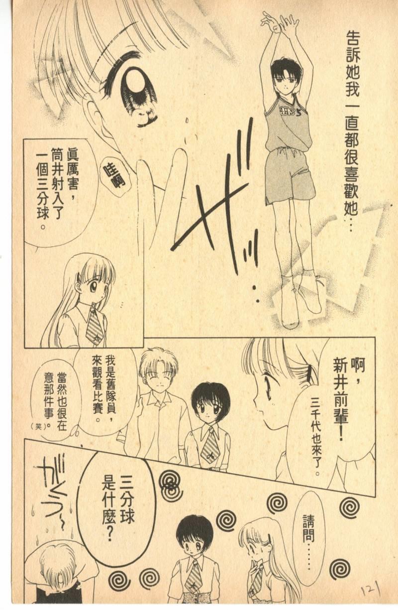 《偶像小厨师》漫画 06卷