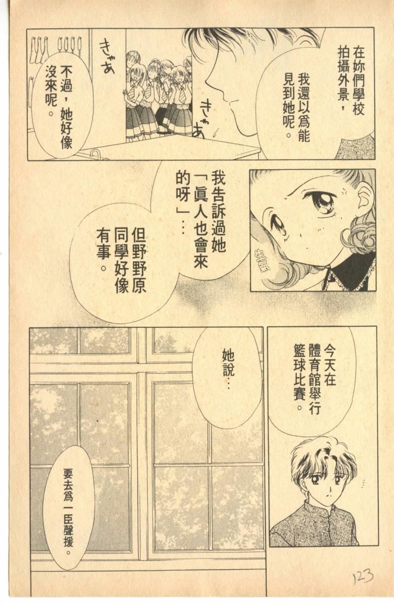 《偶像小厨师》漫画 06卷