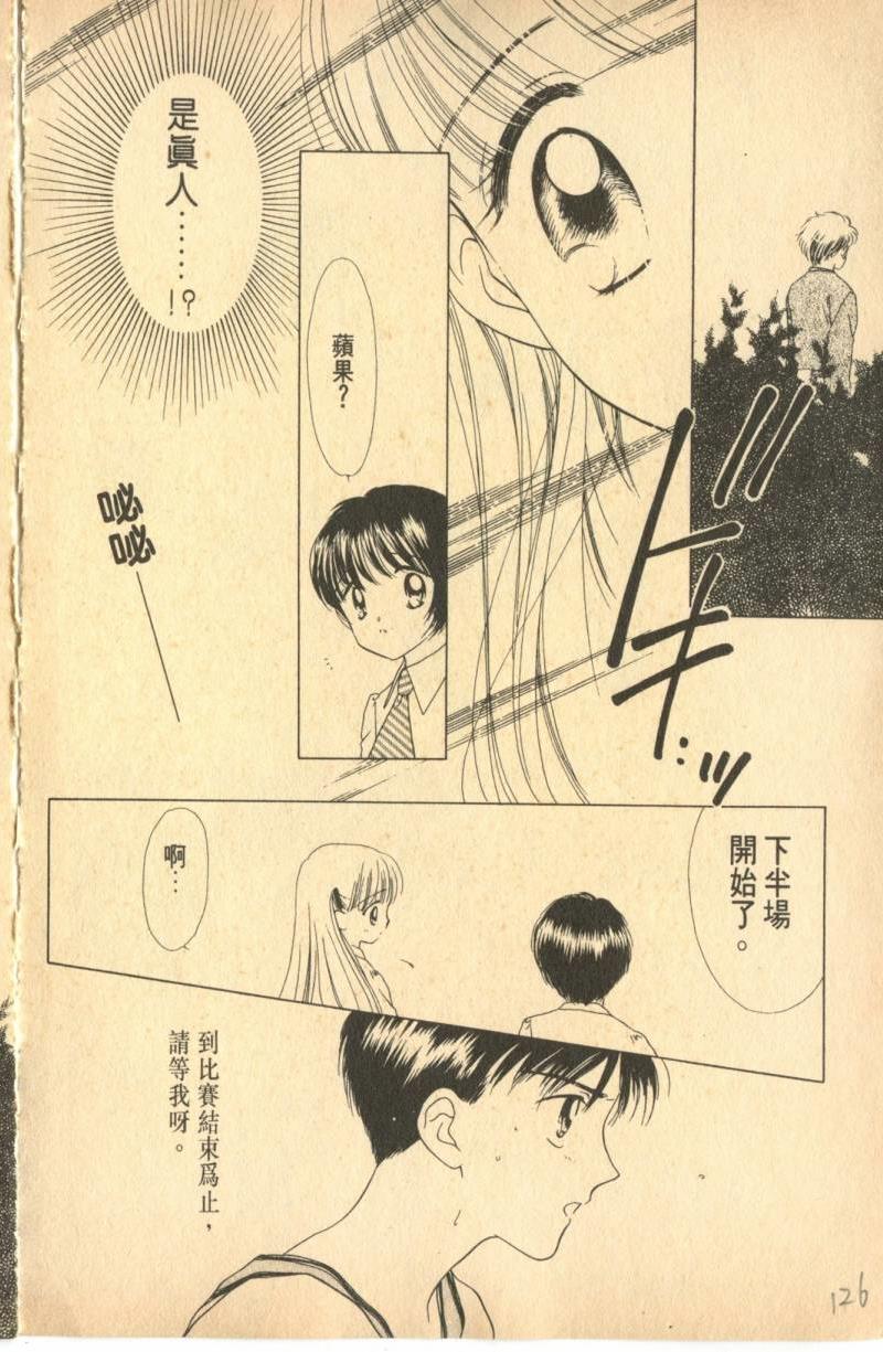 《偶像小厨师》漫画 06卷