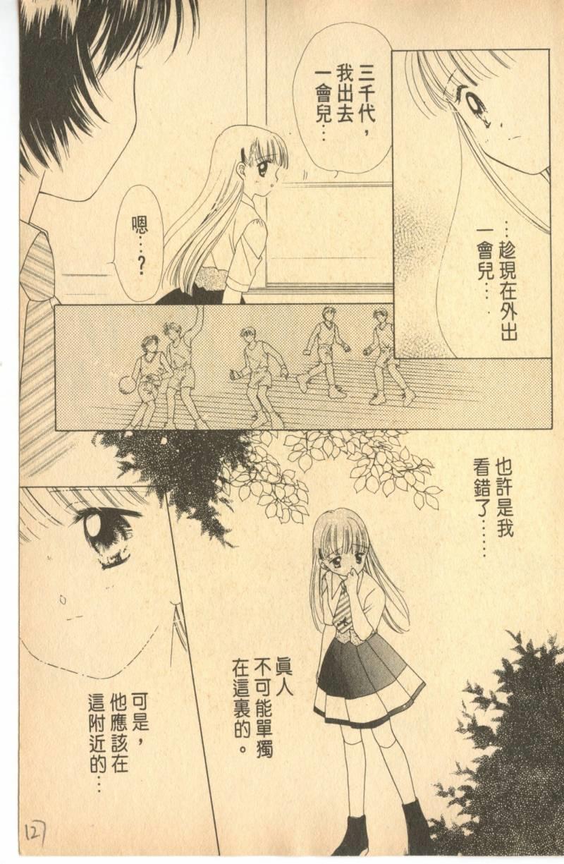 《偶像小厨师》漫画 06卷