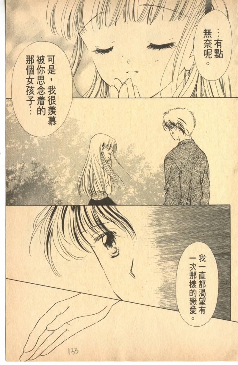 《偶像小厨师》漫画 06卷