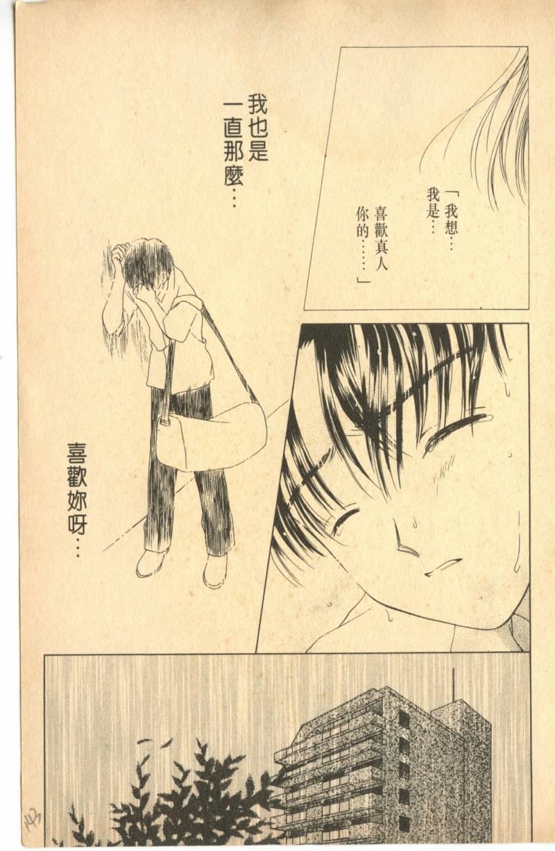 《偶像小厨师》漫画 06卷