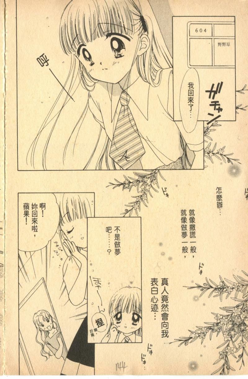 《偶像小厨师》漫画 06卷