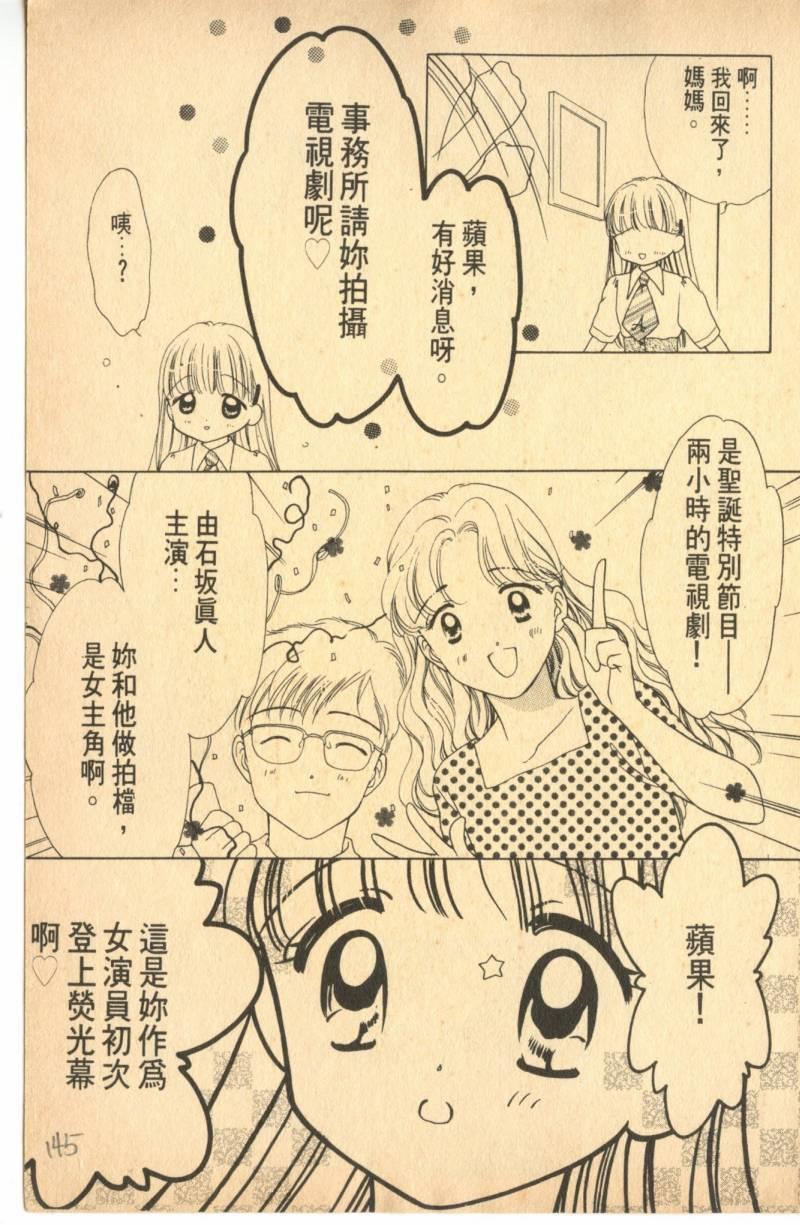 《偶像小厨师》漫画 06卷