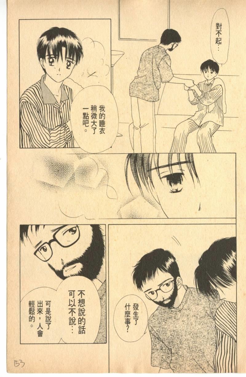 《偶像小厨师》漫画 06卷