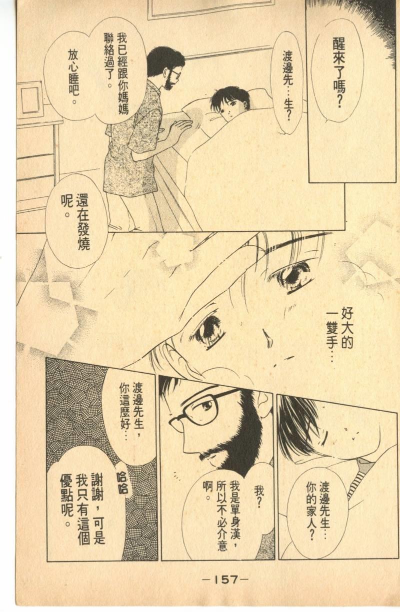 《偶像小厨师》漫画 06卷