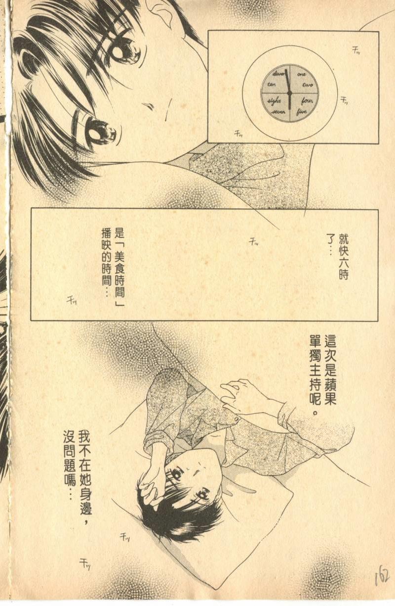 《偶像小厨师》漫画 06卷