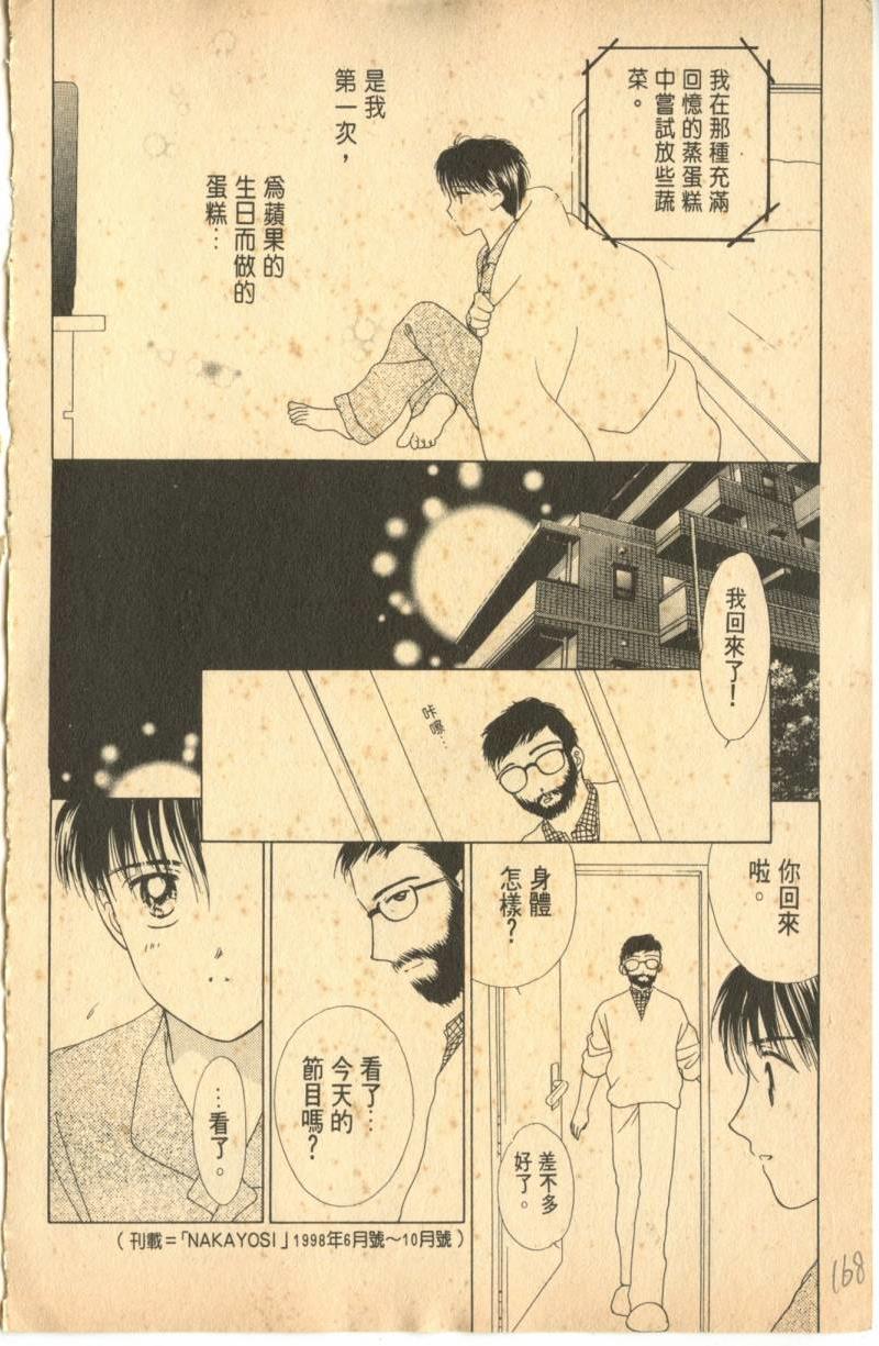 《偶像小厨师》漫画 06卷