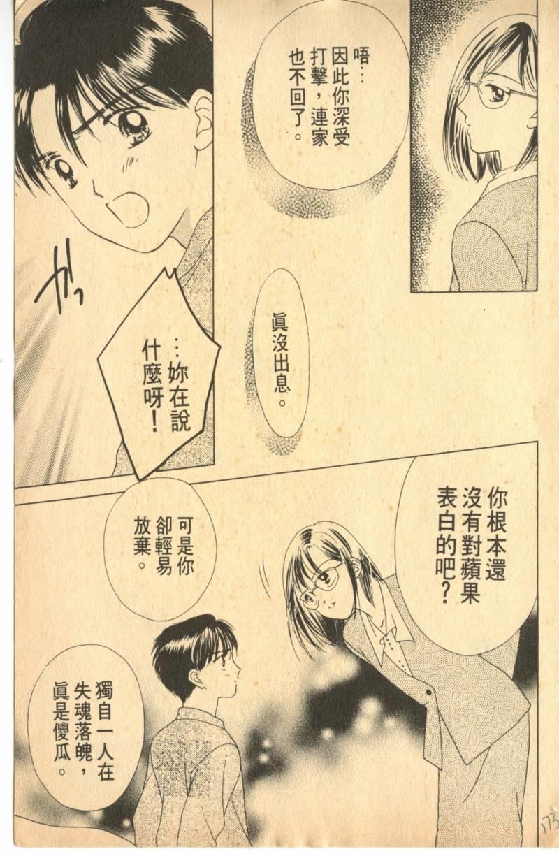 《偶像小厨师》漫画 06卷