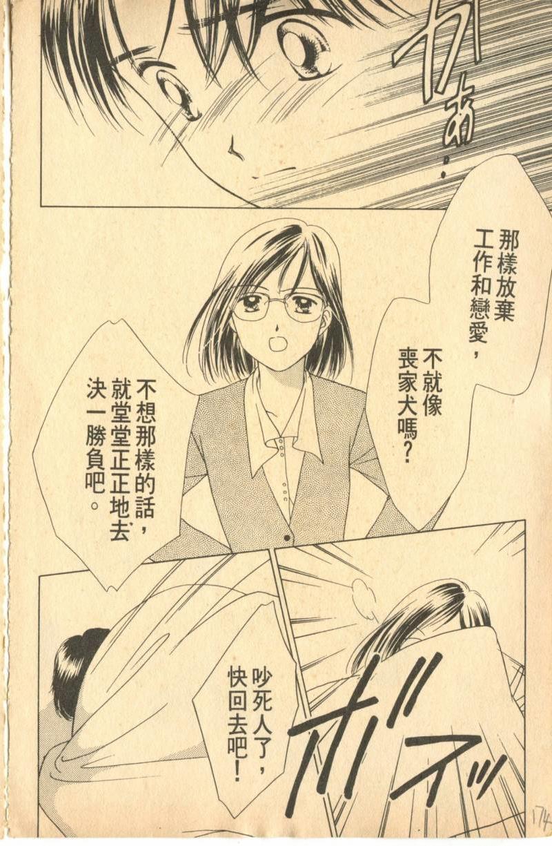 《偶像小厨师》漫画 06卷