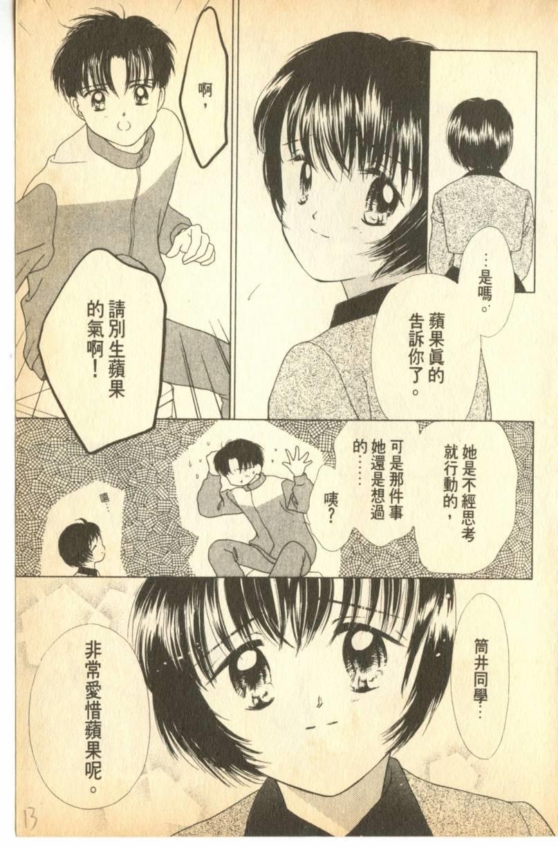 《偶像小厨师》漫画 05卷