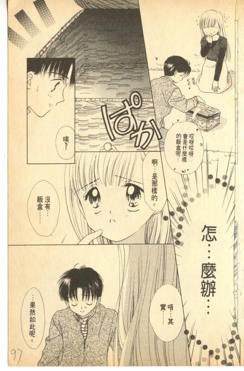 《偶像小厨师》漫画 05卷