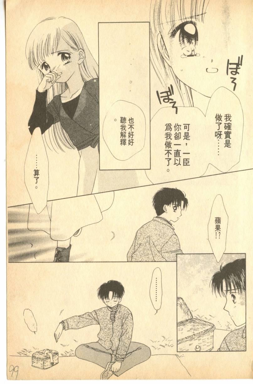 《偶像小厨师》漫画 05卷