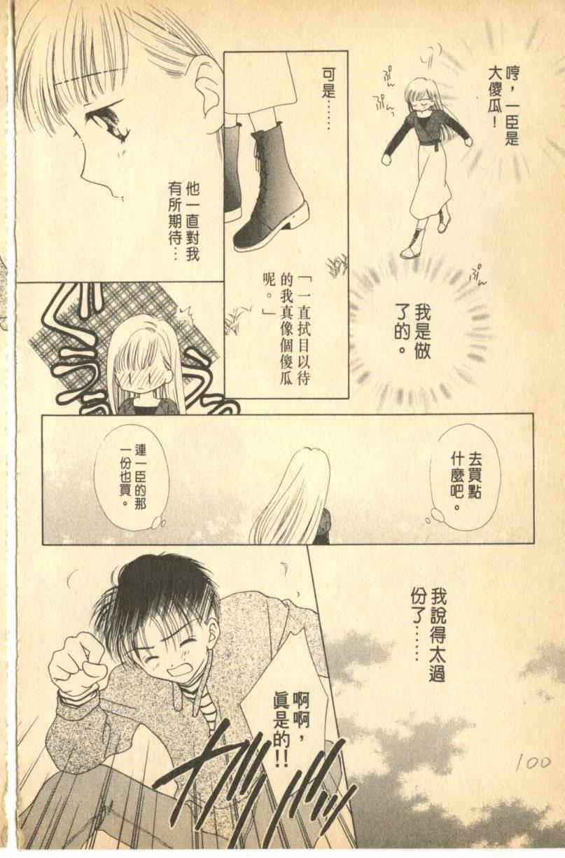 《偶像小厨师》漫画 05卷