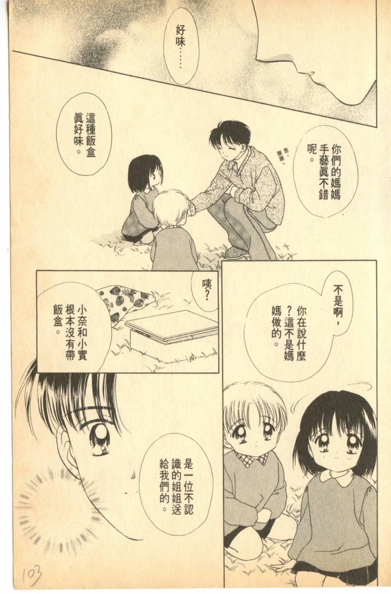 《偶像小厨师》漫画 05卷