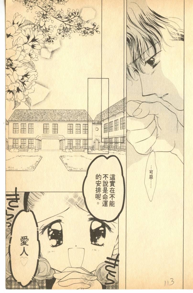 《偶像小厨师》漫画 05卷