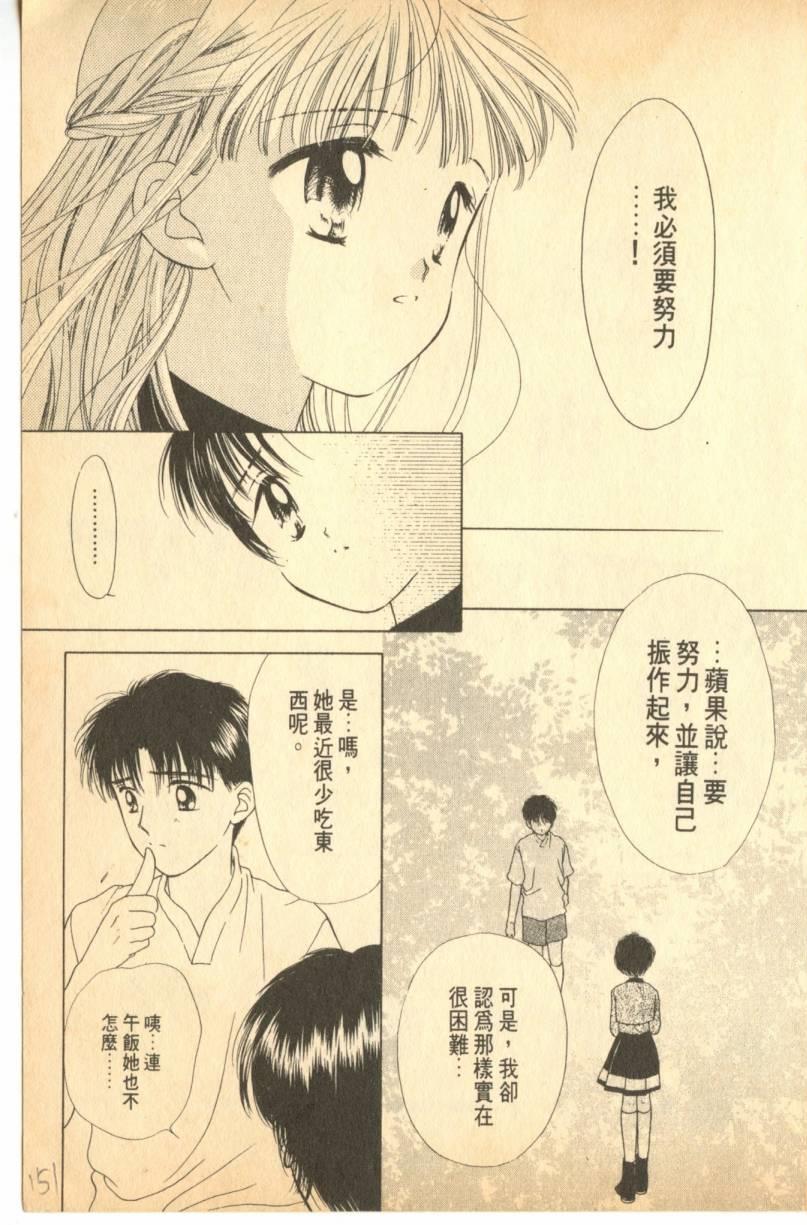 《偶像小厨师》漫画 05卷