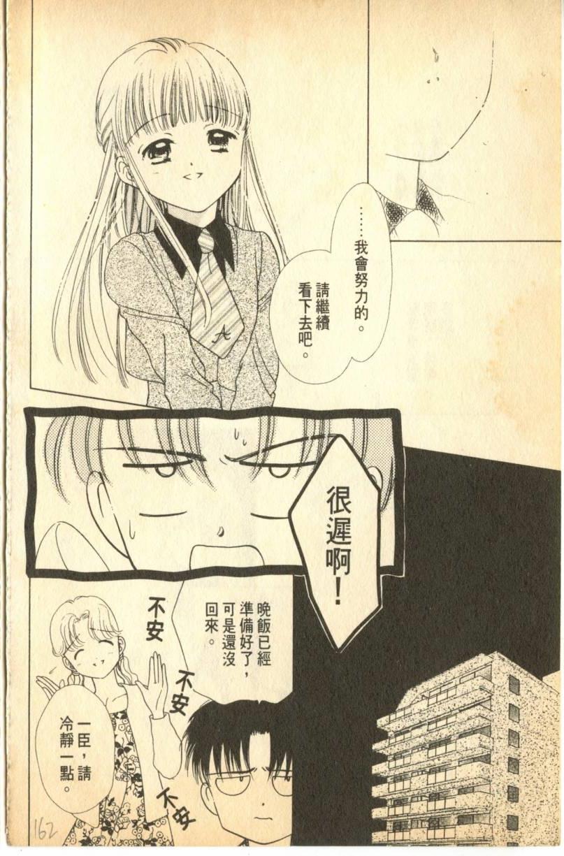 《偶像小厨师》漫画 05卷